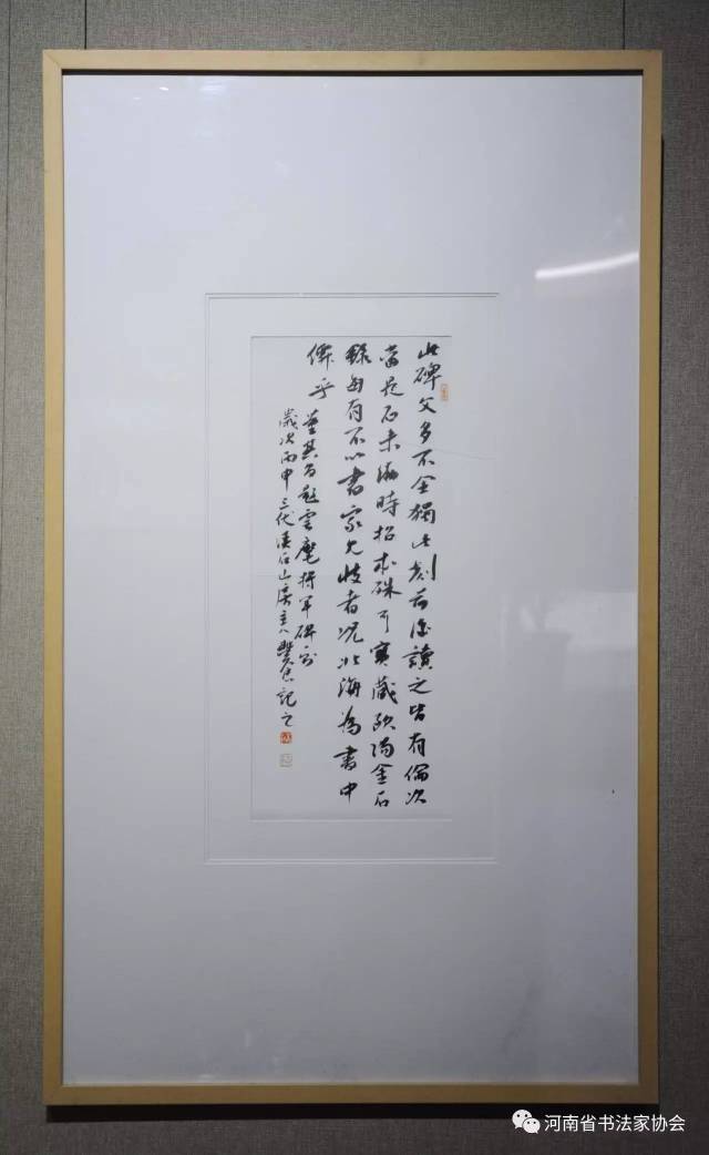 展厅 中原风—河南代表书家五人展 (成都站)洪丰仓作品欣赏