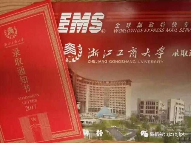 浙江工商大学