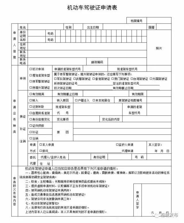 gov.cn/article_13592.html(体检表)