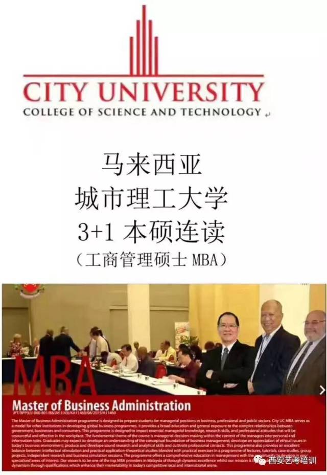 出国留学|马来西亚城市理工大学