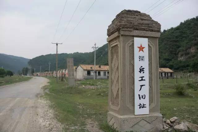 两学一做 | 探足隐匿在乡沟谷间的秘密兵工厂——山西枪弹厂