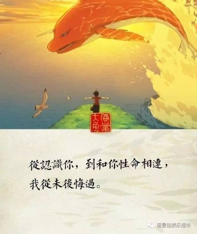 《大鱼海棠》中感人至深的台词,你被哪句话触动了?