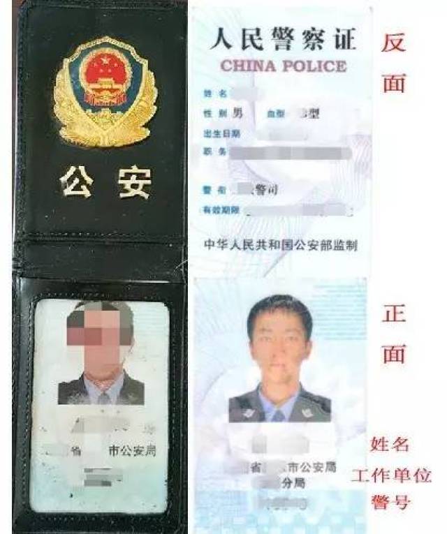 交警查车,可以要求警察出示"执法证"吗?