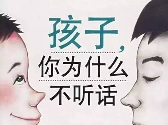 "孩子,为什么你不听话?"耒阳的家长们,看看吧.