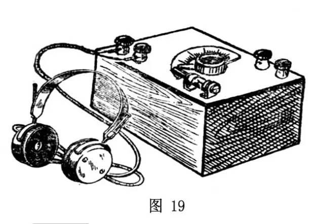 矿石收音机的介绍与制作(赵中年)