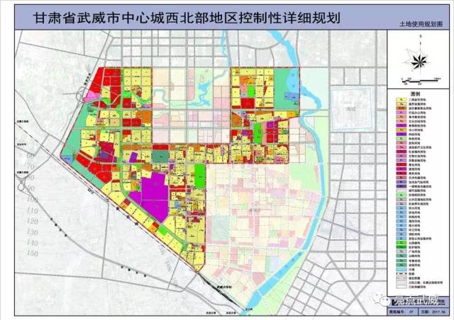 《武威中心城区西北部控制性详细规划及部分地区城市设计》规划