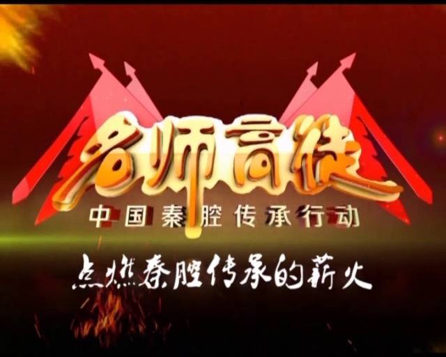 【名师高徒 特别节目"名师佳作"之窦凤琴特辑