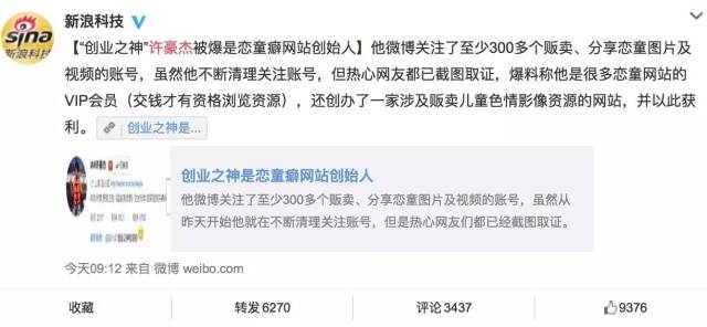 热点| 对于恋童癖,我们零容忍! 莫让一双黑手毁了孩子们!