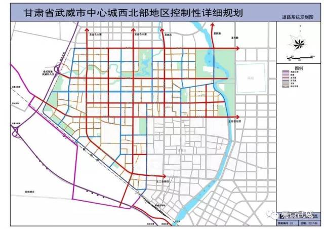 《武威中心城区西北部控制性详细规划及部分地区城市设计》规划