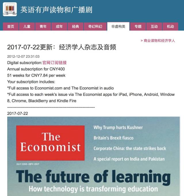 经济学人网站_《经济学人》杂志网站报道 -英媒关注 中国任命百万名 河长 将 终身 负...(3)