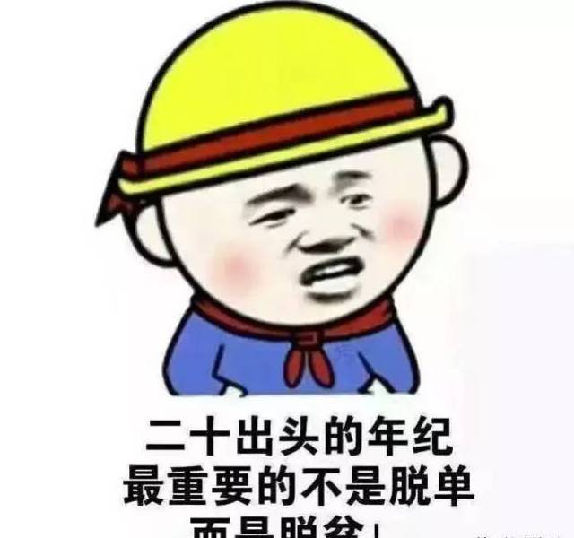 "如今社会,没有欠债的人,都是有钱人"你认同这句话吗?