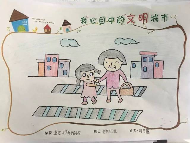 【河北创城记张家口进行时】东升路小学开展"我心目中的文明城市"绘画