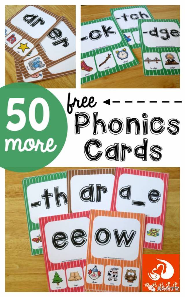 【免费领取】Phonics Cards