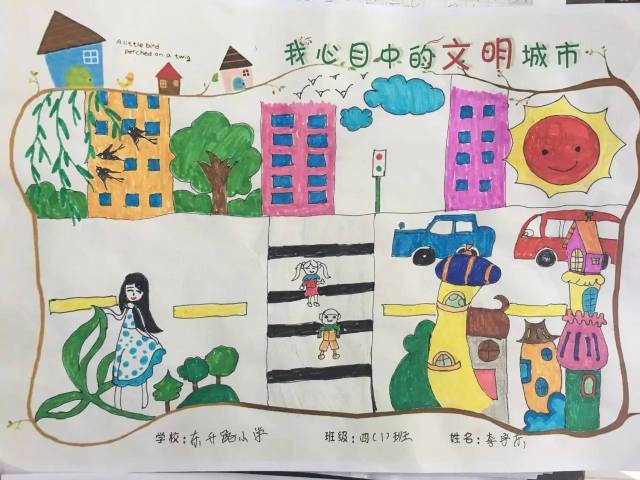 路小学开展"我心目中的文明城市"绘画作文征集活动,为创城助力添彩