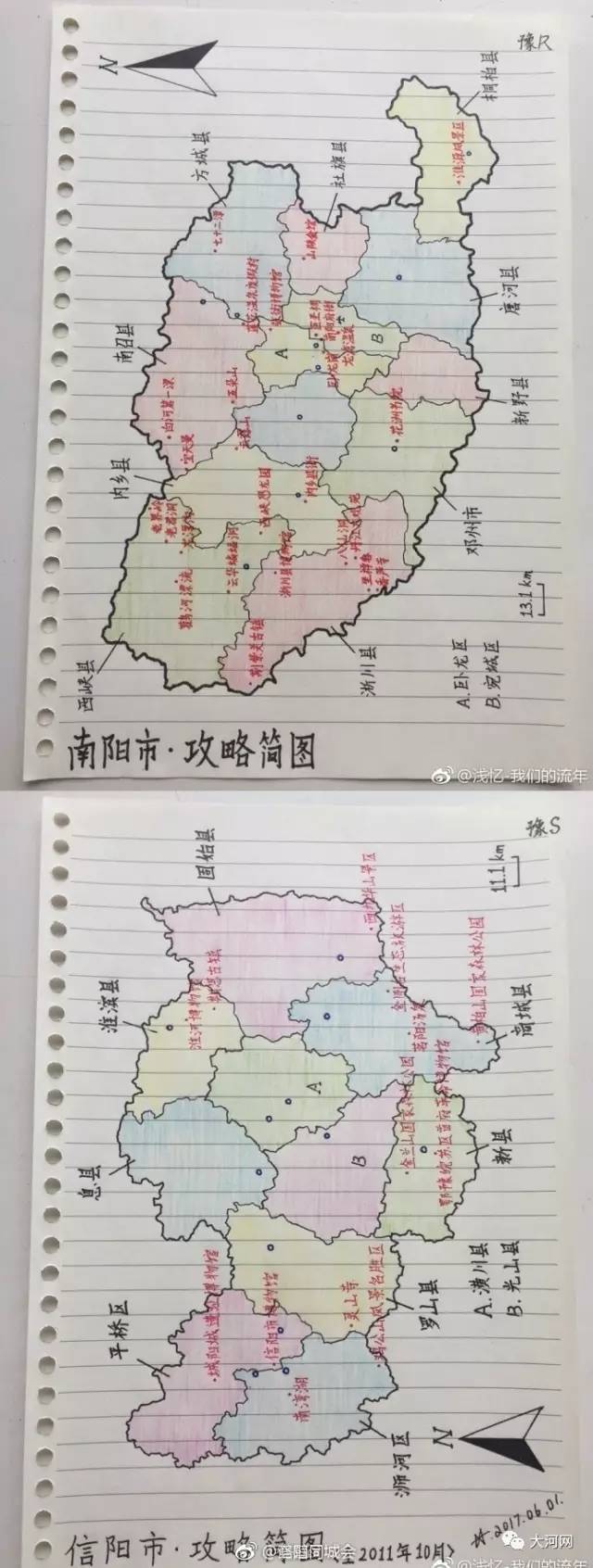 网络现河南各地市手绘地图,开封竟然长这样!