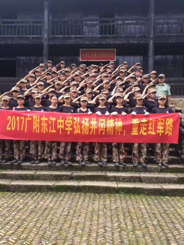 东江中学2016级国防班