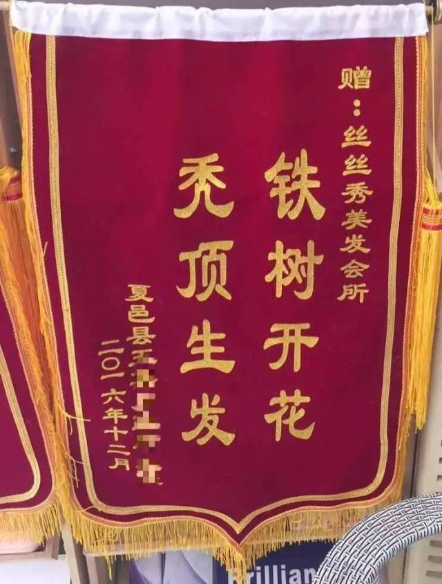 最欠打的锦旗文案大合集,谁惹你就送他一面