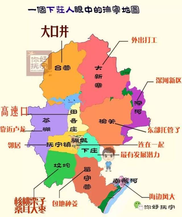 不服来战!抚宁各个乡镇人民心中的抚宁地图是个什么样子?