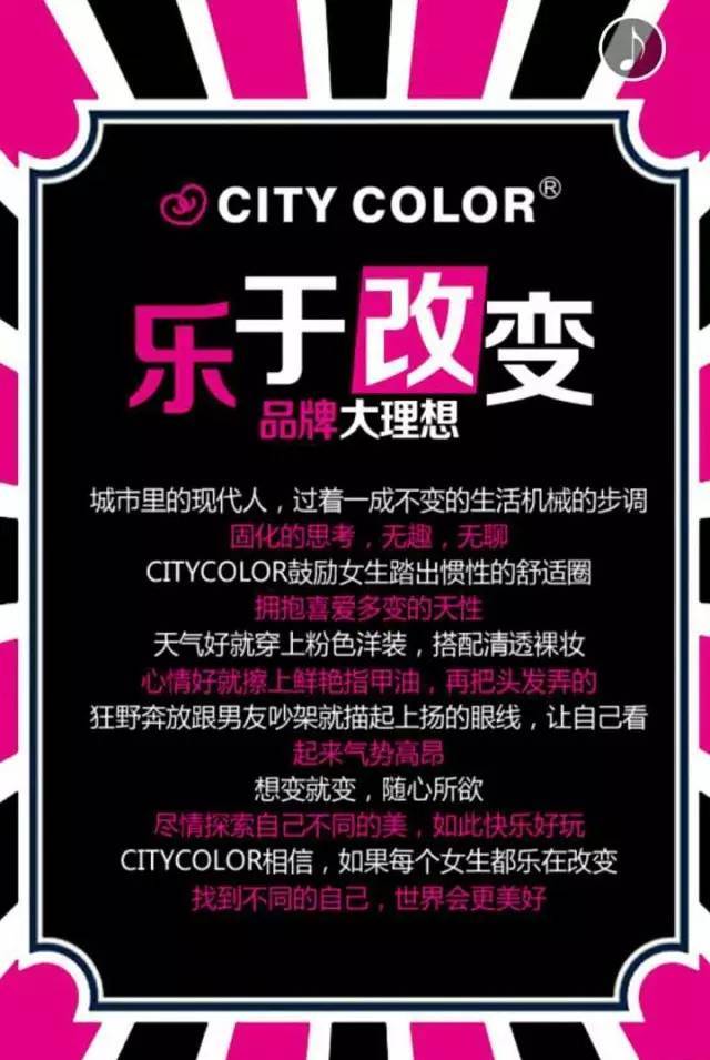 衡水信誉楼丨日化项目city color彩妆品牌diy口红制作