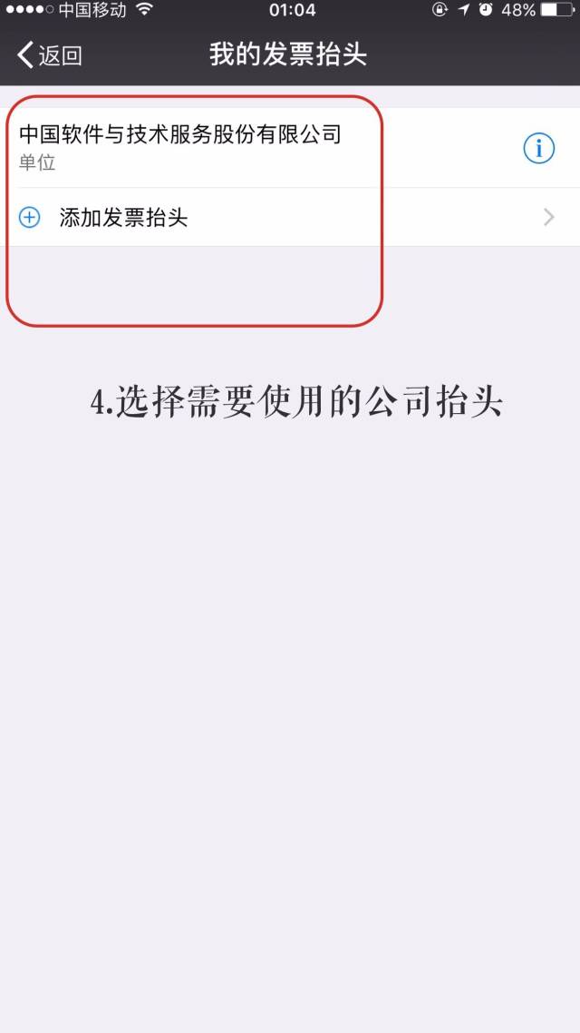 开户行,中软团团教你如何记住这些开发票必需