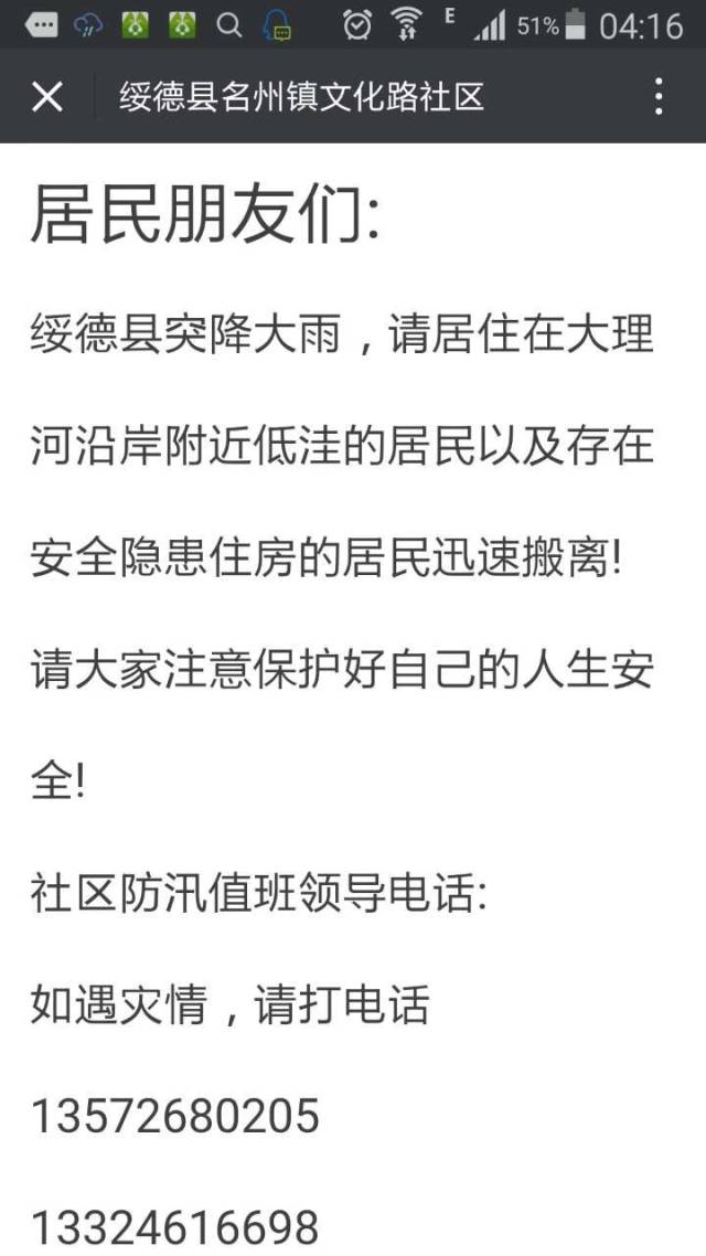 沿河县城常住人口多少_常住人口登记表(2)