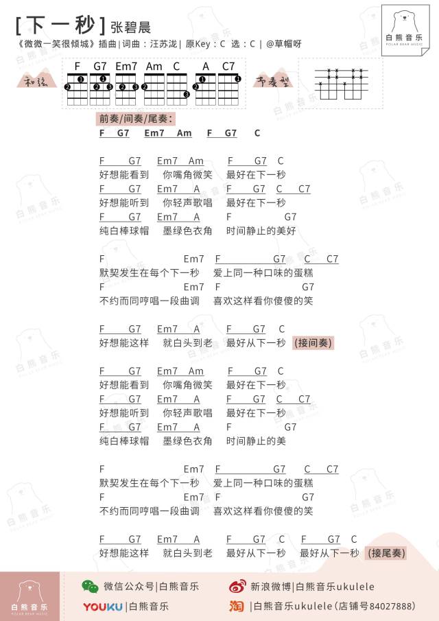 杨洋歌曲简谱_杨洋的手机壁纸高清(3)