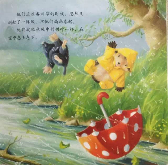 睡前故事更新 | 《雨中的小红伞》