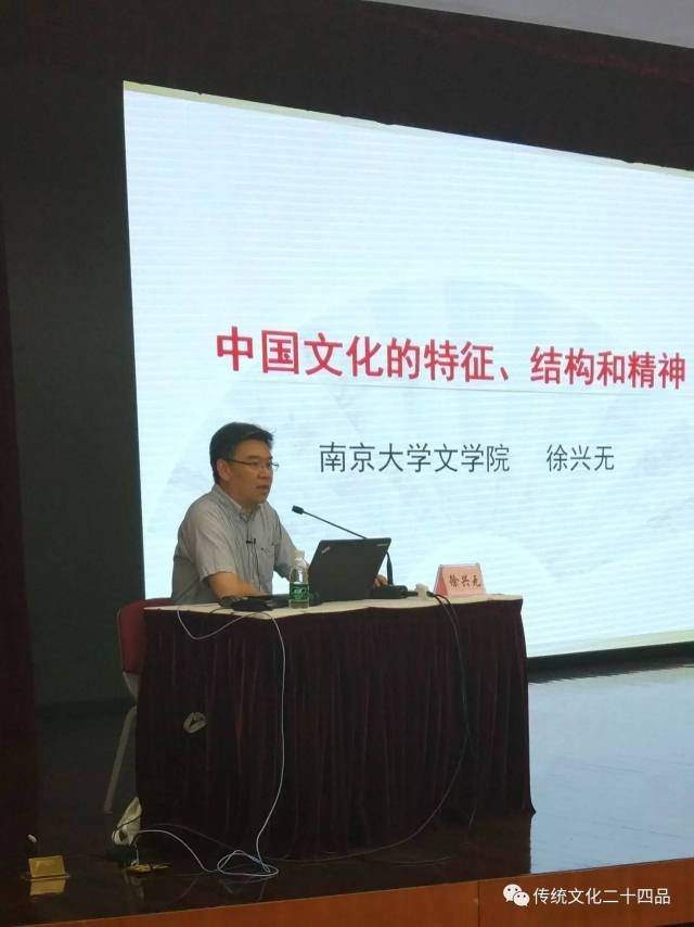 南京大学文学院院长徐兴无教授解读中国文化