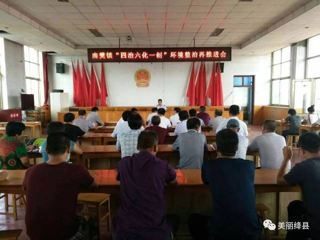 绛县南樊镇:组织镇,村干部到兄弟乡(镇)参观学习农村环境集中整治的好