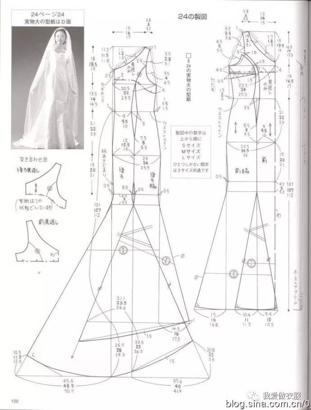 美美的婚纱也自己做吧,超多裁剪图