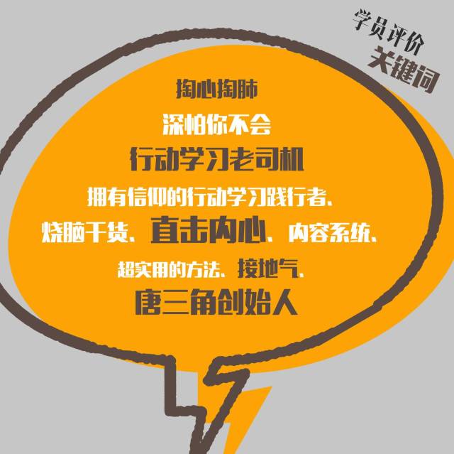 csal四小时行动学习烧脑沙龙《高管圆桌会的五种玩法》