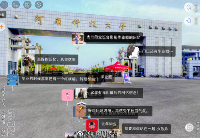 河南科技大学vr全景美图