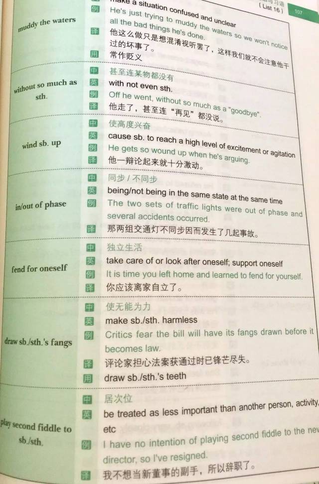 背单词痛苦到底,这位背完20本单词书,托福114分的学霸告诉你捷径