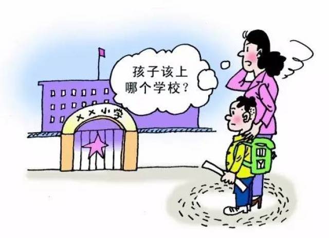 因孩子读书问题 草率把户口迁入广州,到底值不