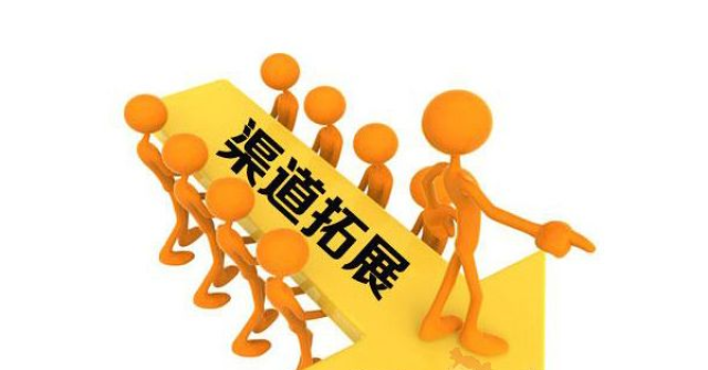 中小企业渠道拓展三大障碍及解决之道