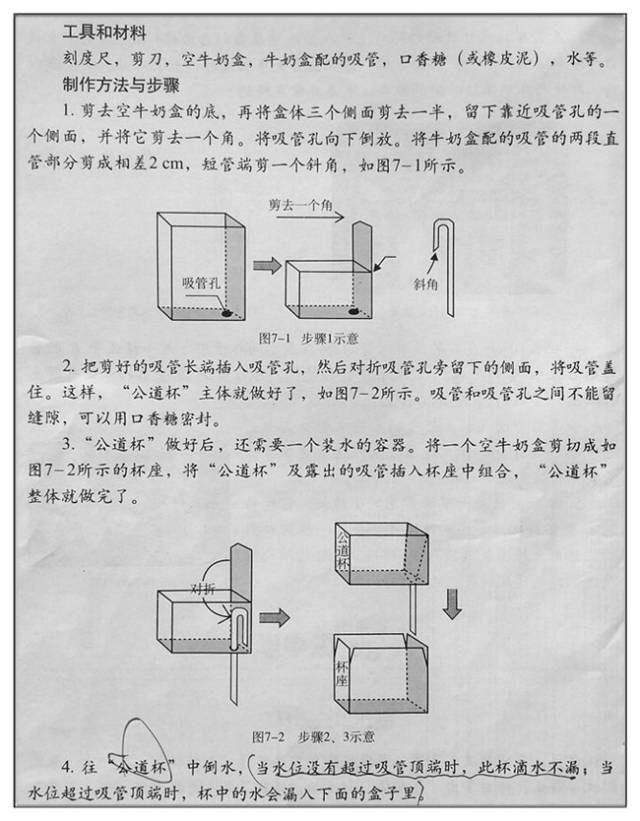 一道中学物理题揭开背后秘密!