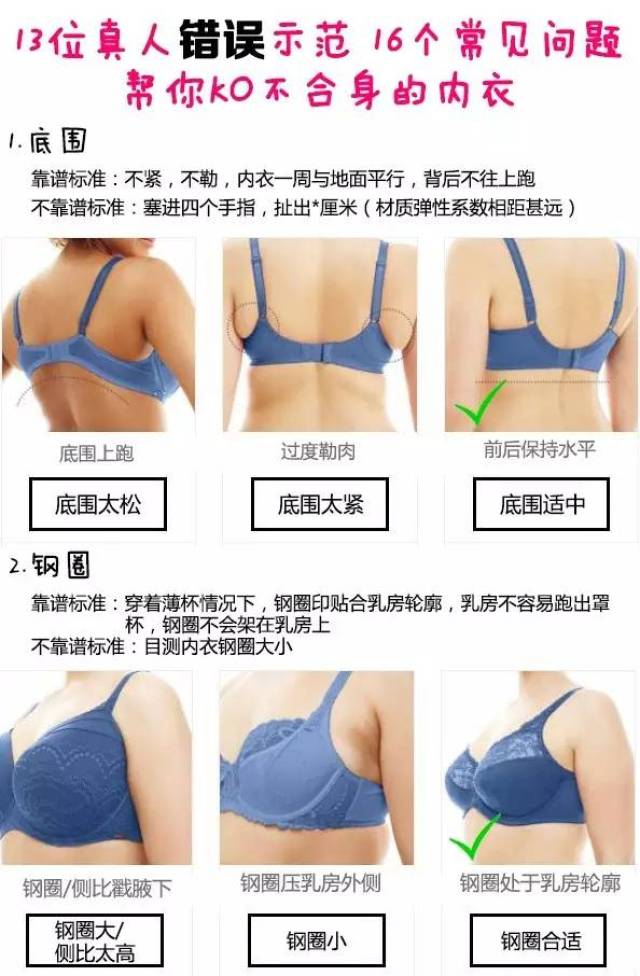 小胸怎么穿内衣更有型_美女只穿内衣