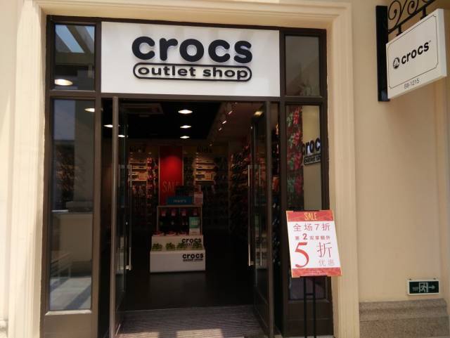 汤山百联奥特莱斯 b8   1215 crocs 专柜