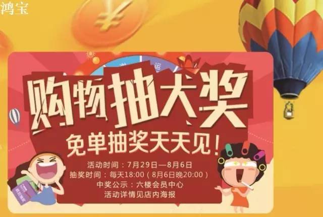 反季风暴来袭 今晚18:00抽出免单顾客 买的越早中奖几率越高