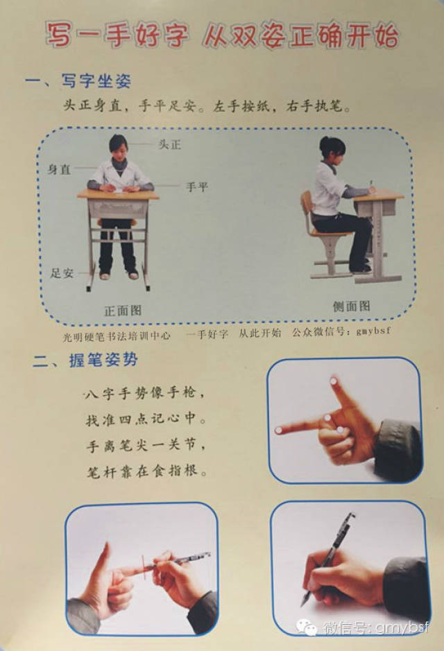 学生握笔姿势靠谁来纠正?