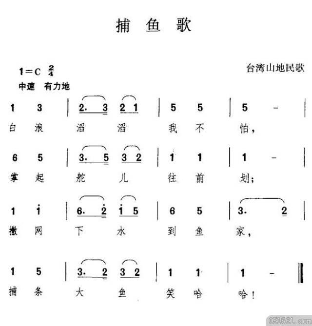 谣啊谣(107)丨捕鱼歌