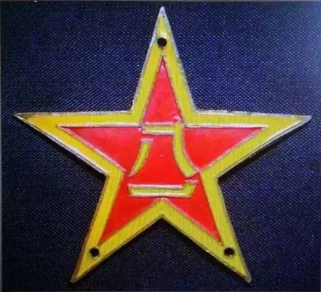 1949年的解放军帽徽.