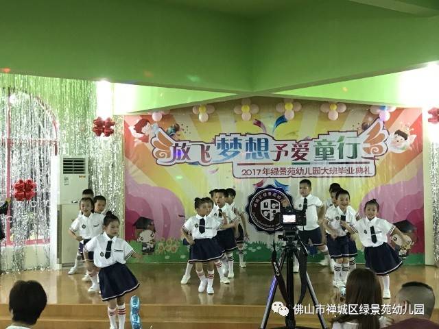 【活动报道】"放飞梦想 予爱同行"2017绿景苑幼儿园大班毕业典礼