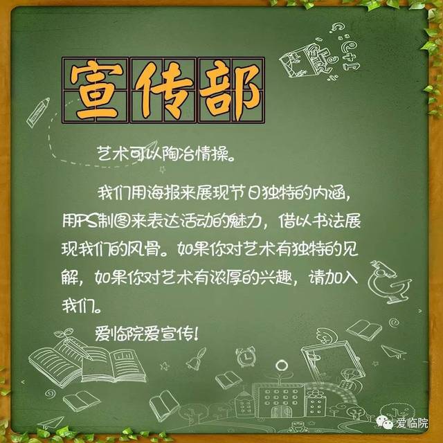 群号码:661471927 欢迎加入2017届临院纪检部纳新交流群 群号码