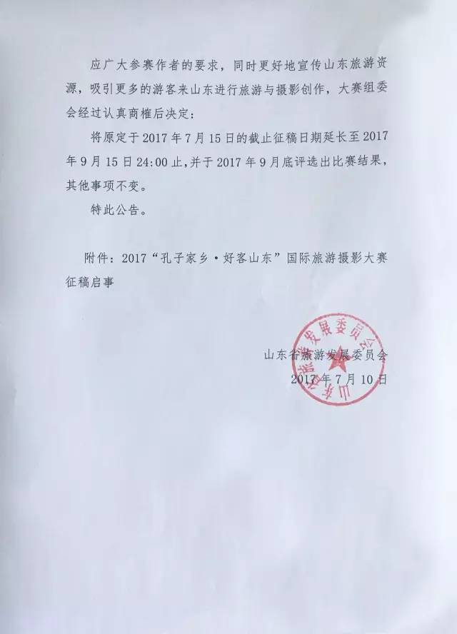 西安太白学校招聘实习教师公告2025