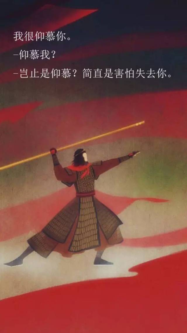 大话西游无脸插画手机壁纸