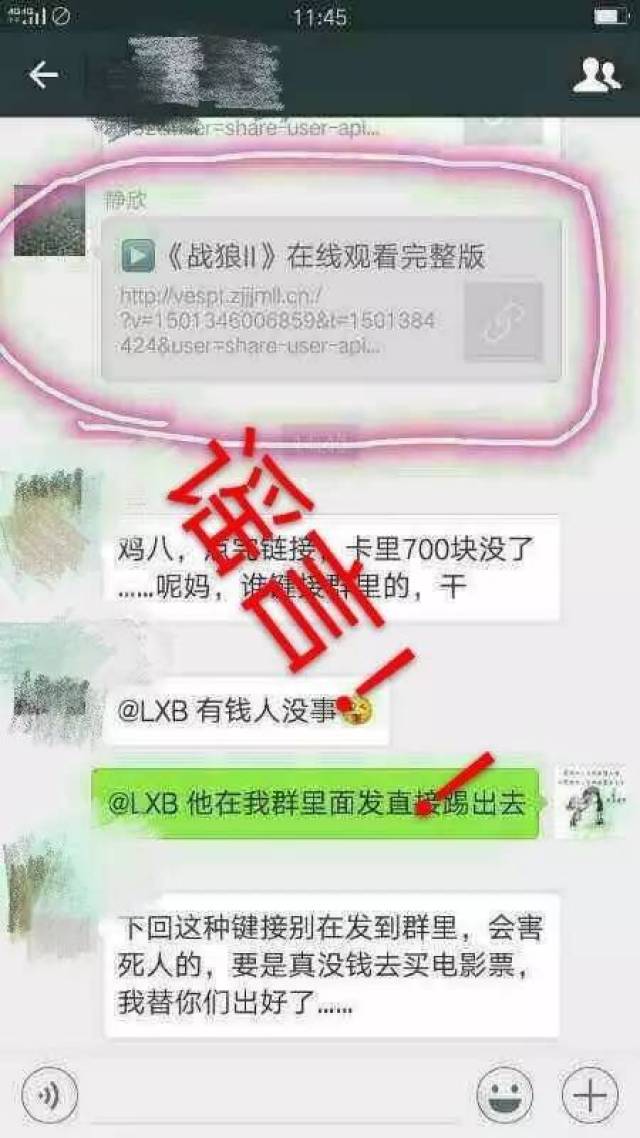 今天,陆丰人微信群都在疯传这个"通告",多地网警已辟谣!