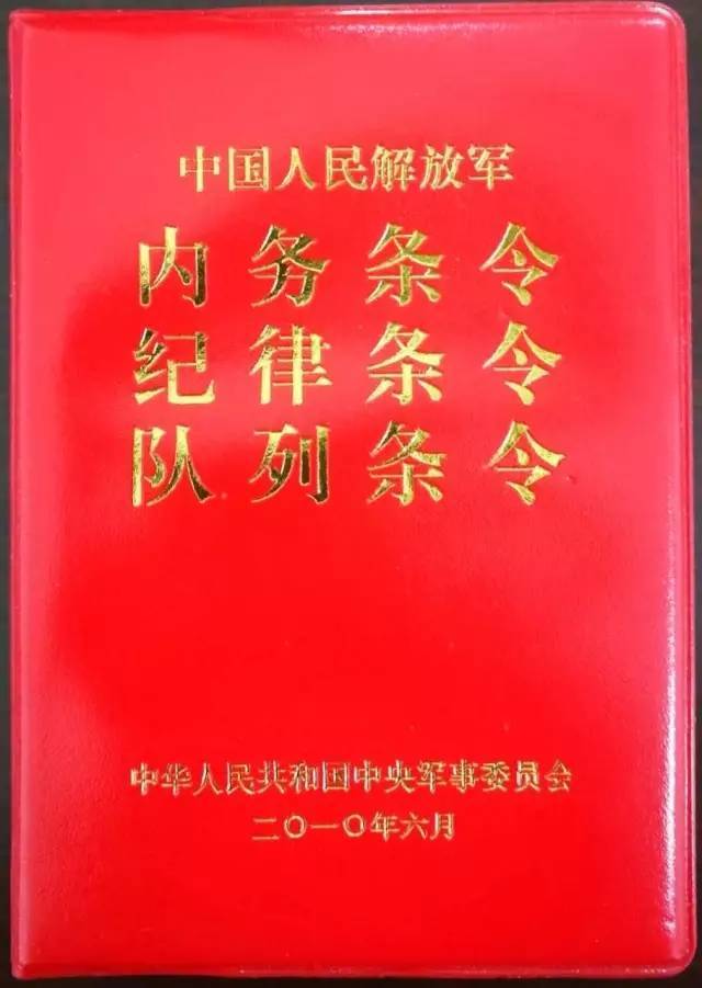 2002年3月颁布的第十一部《中国人民解放军内务条令》,对军人誓词未作