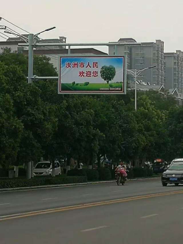 同样在另一块标识牌上也出现了错误,汝州欢迎您变成了"汝洲市人民欢迎