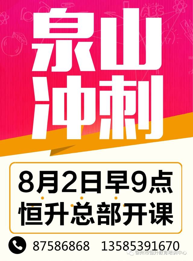 徐州工作招聘_徐州2020年首场大型网络招聘会销售 业务员招聘专题